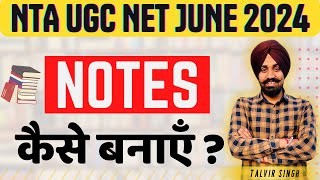 NOTES कैसे बनाएँ  Best Notes Making Techniques By Talvir Singh [upl. by Noella]