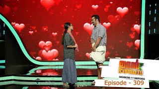 Episode 309  Udan Panam 30  Dalunni has a love on Melsamma [upl. by Aloibaf]