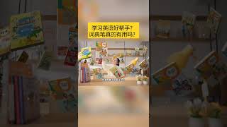 学习英语好帮手？词典笔真的有用吗？【购买建议】有道A6pro smart有道词典笔数码英语english tech [upl. by Netsriik]