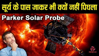 सूर्य के पास जाकर भी क्यों नहीं पिघला ये यान  Parker Solar Probe  A Spacecraft Touched The Sun [upl. by Cicenia]