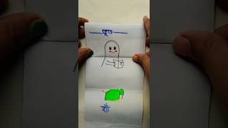 Bhute pore nibe🤭 paper folding arttrendingartdrawingpaperfoldingviralvideoshortscraft [upl. by Mozart565]