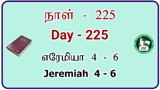 Day 225  Jeremiah 4 to 6  எரேமியா  Jeremiah TamilAudioBible  Jeremiah Tamil Bible [upl. by Traci606]