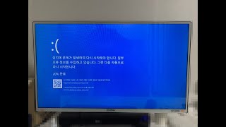 잠원동 컴퓨터수리 논현동 출장 블루스크린 UNEXPECTED KERNEL MODE TRAP 클리닝 후 포맷 [upl. by Corvin593]