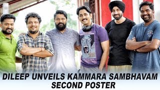 Dileeps Kammara Sambhavam Malayalam Movie Second Poster  Siddharth  Silly Monks Malayalam [upl. by Slaby453]