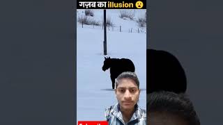 🤯 Illusion 😮 amazingfacts newillusion factsinhindi mindillusion illusion ytshorts [upl. by Brigitta822]