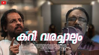 Kuri Varachalum  കുറി വരച്ചാലും  Song By Nizamudheen  Nazrin Nizam [upl. by Averyl]