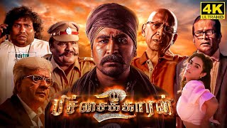 Pichaikkaran 2 Full Movie in Tamil  Vijay Antony  Kavya Thapar  Ravichandran 480p Facts amp Review [upl. by Earaj]