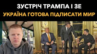 «Україна втратила 400 000 солдат»  Трамп після зустрічі з Зеленським [upl. by Spanjian]