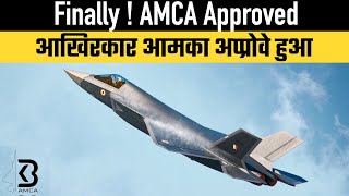 Finally  AMCA Approved [upl. by Wolsniw]