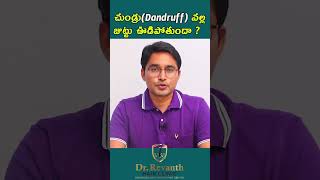 dandruff dermatologist drrevanth hairlossttreatment [upl. by Yi]