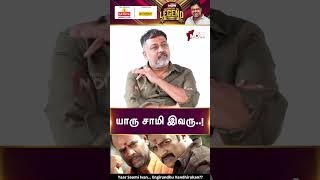 யாரு சாமி இவரு  Lingusamy  shorts [upl. by Leanna]