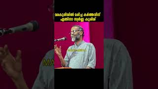 കര്‍ത്തവിന് എന്തിനാസ്വര്‍ണ്ണ കുരിശ്‌ sunil p ilayidam [upl. by Eilak]