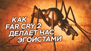 Любопытный случай Far Cry 2 механика морального нигилизма и антивоенные шутеры farcry [upl. by Furiya14]