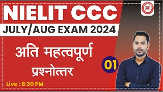 CCC JULYAUG EXAM 2024  CCC MOST IMP OBJECTIVE QUESTION  BY DEVENDRA SIR  cccwifistudy [upl. by Eilah]