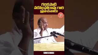 Garikapati Narasimha Rao Speech Latest Video  TeluguBhakthiSamayam [upl. by Lletnahs]