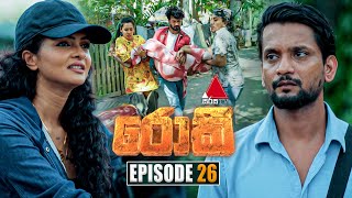 Rocky රොකී  Episode 26  16th September 2024  Sirasa TV [upl. by Nick]