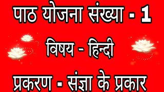 Lesson Plan File In Hindi  BEd 3 Semester  Hindi Lesson Plan  lessonplanforbed lessonplan [upl. by Enajharas]