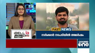 ഈ മണിക്കൂറിലെ പ്രധാന വാര്‍ത്തകള്‍  Fast News  23032020 [upl. by Aivyls]