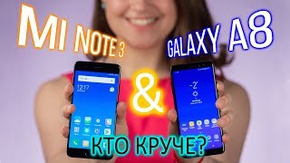 Компактный и с хорошей камерой  какой смартфон выбрать Xiaomi Mi Note 3 vs Samsung Galaxy A8 [upl. by Risa]