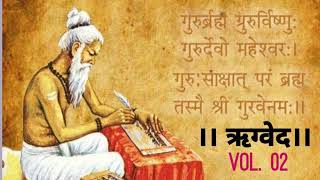 Rig ved explained संपूर्ण ऋग्वेद। ऋग्वेद हिन्दी में जरुर सुनें। rigved in hindi ved gyan vedgyan [upl. by Dagall]