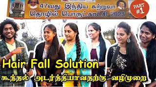 Long Hair  Get your hair Long and Thick  சென்னை சுற்றுலா பொருட்காட்சி 2023  VJ Dharshan  Part01 [upl. by Annahsit]