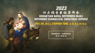 2023 圣诞布道会证道  唐崇荣牧师荣誉博士  Khotbah Kebaktian Natal Reformed Injili 2023 [upl. by Lamoureux]