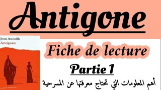 Antigonerégional français 1 bacاستعد للإمتحان الجهويFiche de lecture مسرحية أنتيجونشرح روايةP [upl. by Giule449]