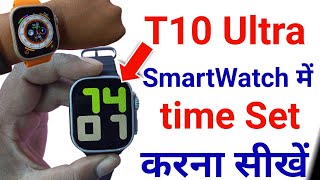 t10 ultra smart watch time setting 12 hours  How To Set Time on T10 Ultra Smart Watch  t10 ultra [upl. by Erdnad]