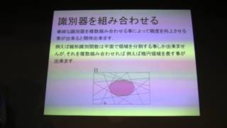 パターン認識と機械学習入門 第1回 その3ワークスアプリケーションズ [upl. by Neeleuqcaj]