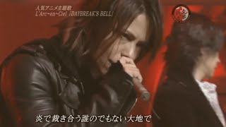 DAYBREAKS BELL 07 Live  LArcenCiel [upl. by Alohcin477]