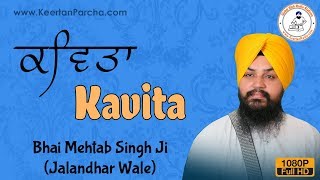 Kavita  Bhai Mehtab Singh  Jalandhar Wale  Gurbani Kirtan  Full HD Video [upl. by Drofniw602]