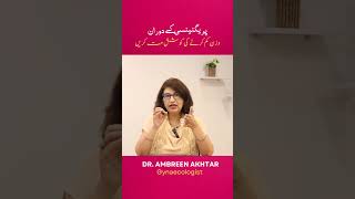 Lose Weight Before Pregnancy  A Vital Message for Obese Women by Dr Ambreen Akhtar [upl. by Torrence]