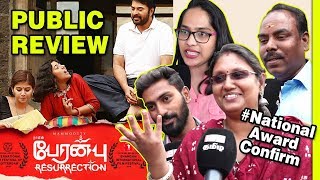 Peranbu Movie Public Review  Peranbu Mammootty Sadhana Ram PeranbuReview Anjali  IBC Tamil [upl. by Hesler914]