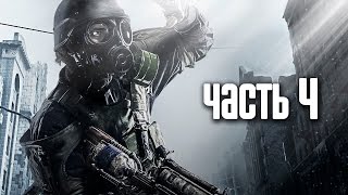 Metro 2033 Trailer RUS 1080p [upl. by Dinsmore489]