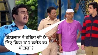 Jethalal 100 Crore Scam  Taarak Mehta Ka Ooltah Chashmah  Episode 2501  2 July 2018 [upl. by Immac]