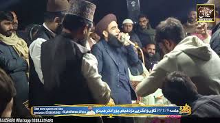 Allama Farooq ul Hassan sahibGilani sound SQP [upl. by Zohara]