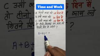 Time and Work Trick  vikaslearn maths rrbntpc [upl. by Emalia]