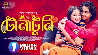 Tona Tuni  Arosh Khan  Tania Brishty  Mohon Ahmed  New Bangla Natok 2023  Romantic Drama [upl. by Eniamej988]