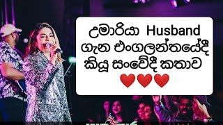 Umaria Sinhawansa in UK  Nim Him Sewwa  නිම් හිම් සෙව්වා Galupara umariamusic [upl. by Alyaj736]