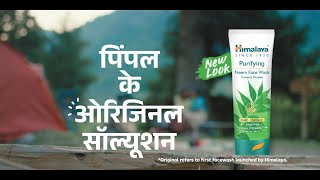 Original Solution for Pimples – Himalaya Purifying Neem Face Wash Bhojpuri [upl. by Blaseio]