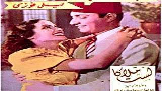 فيلم لست ملاكا  أخر أفلام عبد الوهاب  إنتاج عام 1946 نسخة كاملة افلام مصرية [upl. by Jenelle623]