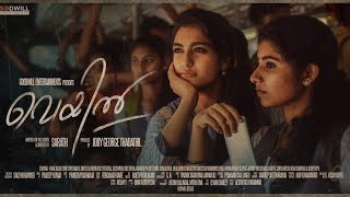 Veyil 2022 Malayalam Full Movie Updates  Shane Nigam Shine Tom Chacko  Review And Facts [upl. by Leinadnhoj355]