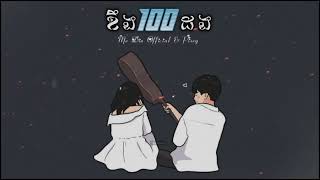 ខឹង100ដង  Song cover Me Din Official ft Pisey [upl. by Arodnahs]