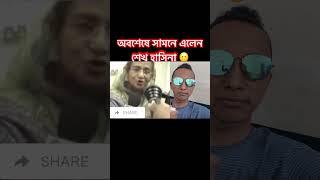 ভারত থেকে শেখ হাসিনা shorts আওয়ামীলীগ bnp news foryou motivation শেখহাসিনা আওয়ামীলীগ [upl. by Etnauj891]