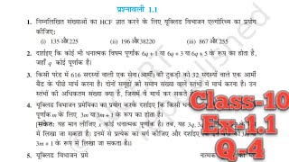 Prashanawali 11 Class 9th Ka Question No4  Bseb Board  Ncert Solutions  Hindi Medium [upl. by Ecirtel24]