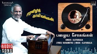 Pazhaiya Sogangal Audio Song  Eera Vizhi Kaaviyangal Movie  Prathap Pothan  Ilaiyaraaja Official [upl. by Chill237]