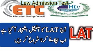 Apply for LAT  Law Admission Test  Requirement for law degree in Pakistan Law Fans [upl. by Adama]