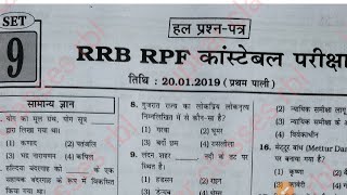 RPF constable 2024  RPF constable previous year GK  upkar classes rbl 🎯🎯💯💯📚📚✍️✍️ [upl. by Bertle]