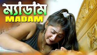 Madam  ম্যাডাম  महोदया  Bangla New Short Film  Nodi Sujon amp Mitu  Love to Love [upl. by Hayidan]