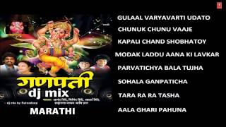 Ganpati DJ Mix Marathi I Full Audio Songs Juke Box [upl. by Adna]